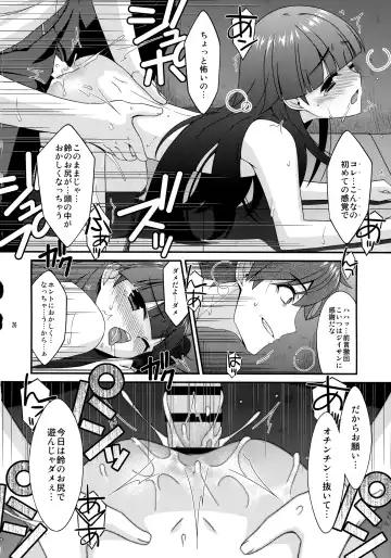 [Mizuki Eimu] Misetagari SUGAR SWEET REMASTERED Fhentai - Page 25