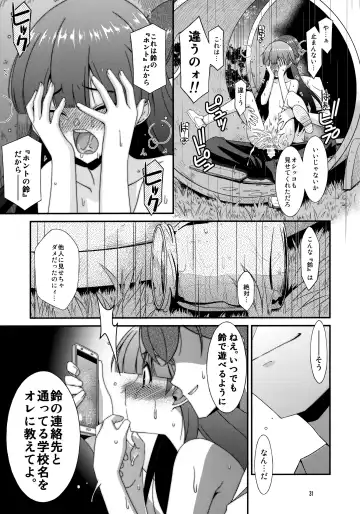 [Mizuki Eimu] Misetagari SUGAR SWEET REMASTERED Fhentai - Page 30