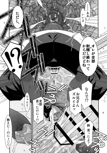 [Mizuki Eimu] Misetagari SUGAR SWEET REMASTERED Fhentai - Page 34