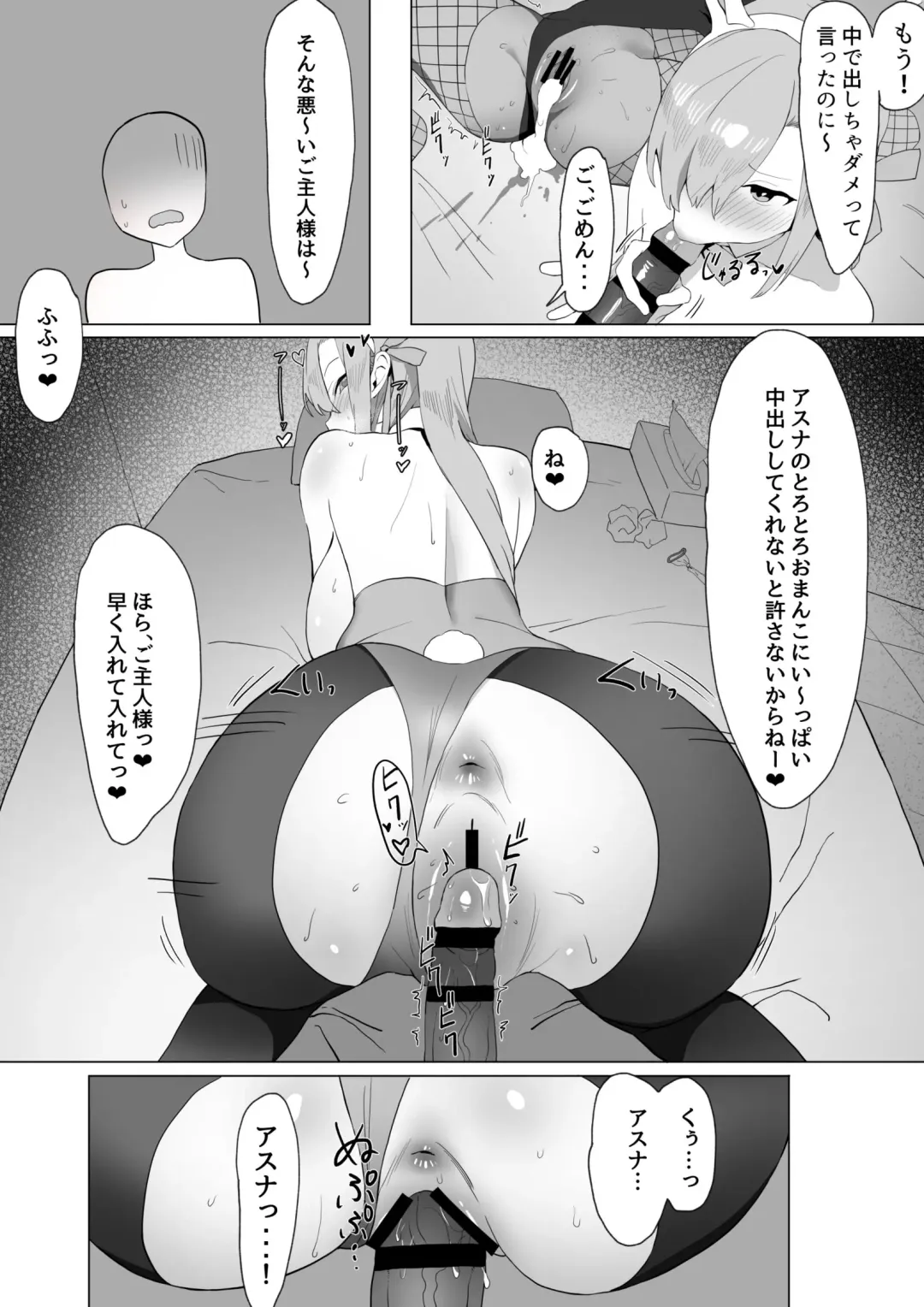 [Sakai] Asuna to Karin no Gohoushi Fhentai - Page 13