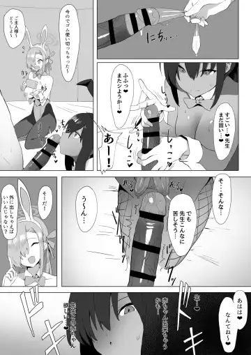 [Sakai] Asuna to Karin no Gohoushi Fhentai - Page 10
