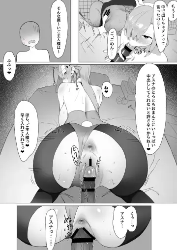 [Sakai] Asuna to Karin no Gohoushi Fhentai - Page 13