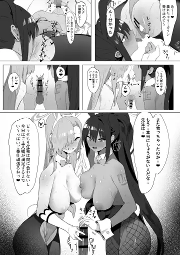 [Sakai] Asuna to Karin no Gohoushi Fhentai - Page 15