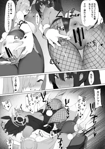 [Sakai] Asuna to Karin no Gohoushi Fhentai - Page 7