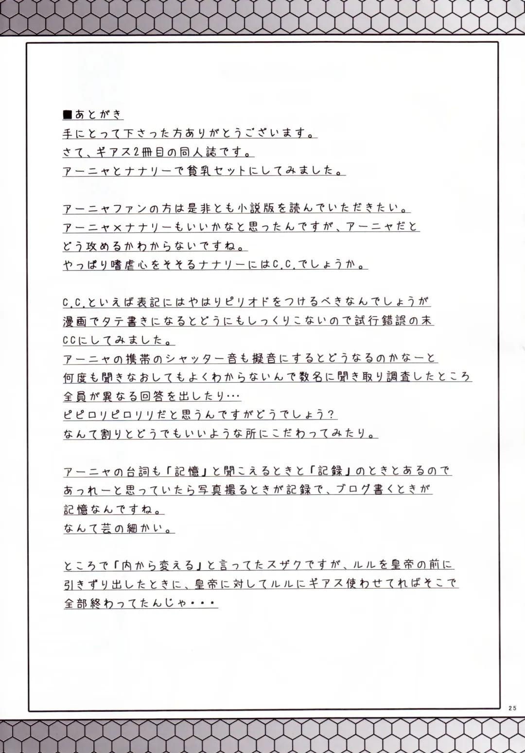 [Mutsuki Ginji] CodeBLUE Fhentai - Page 24