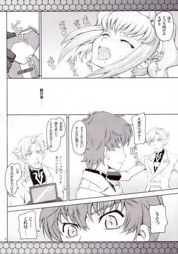 [Mutsuki Ginji] CodeBLUE Fhentai - Page 11