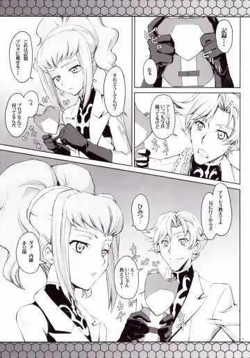 [Mutsuki Ginji] CodeBLUE Fhentai - Page 4