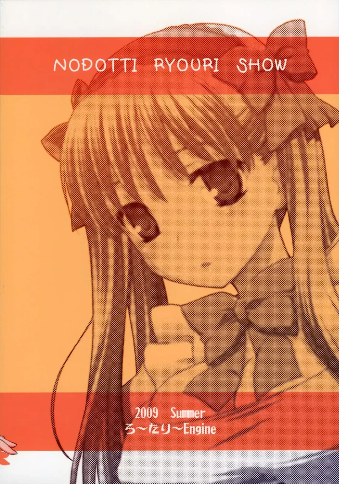 [Kannazuki Motofumi] Nodocchi Ryouri Show | Nodocchi Cooking Show Fhentai - Page 25