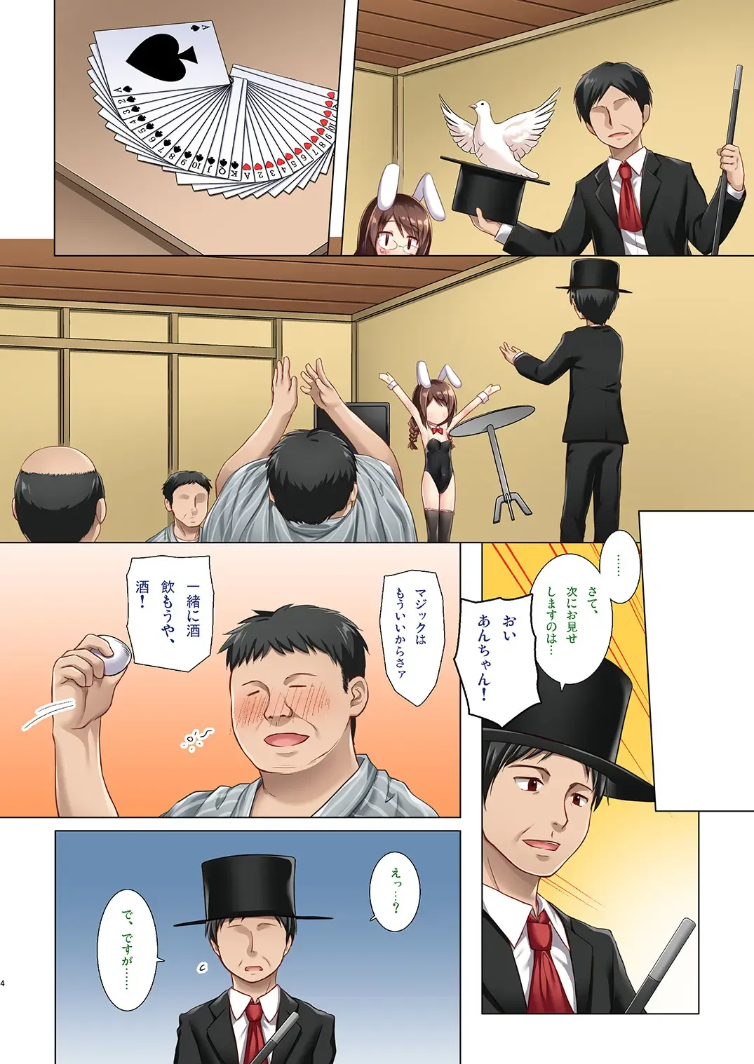 [Yukino Minato] Magical Companion - Full Color Ban Fhentai - Page 3