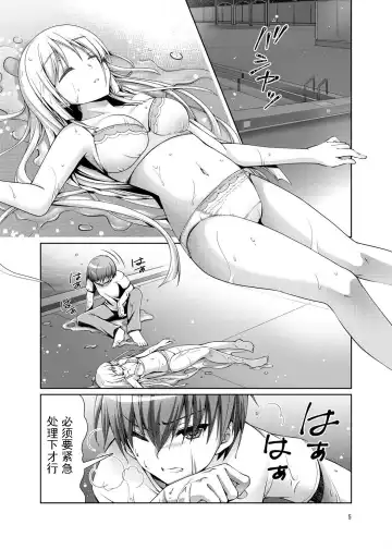 [Chibinon] Dosukoi!! Fhentai - Page 4