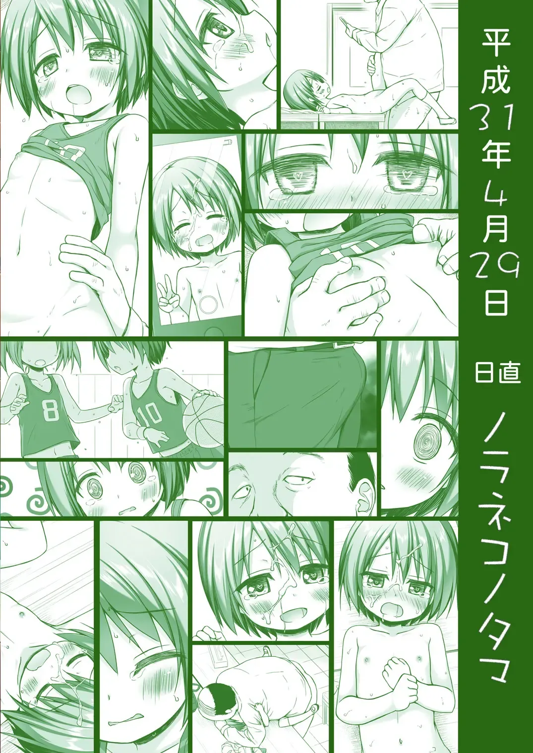 [Yukino Minato] Rakuen no Omochabako 2-jikanme Fhentai - Page 26