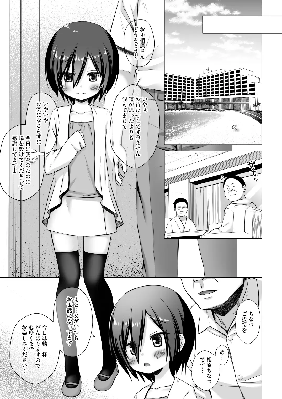 [Yukino Minato] Chichi to Ani to Dorei na Watashi 3 Fhentai - Page 4