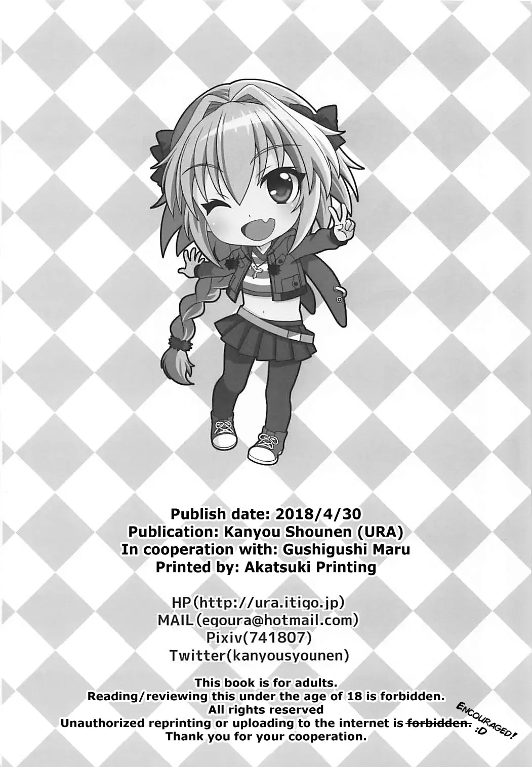 [Ura] Motto Kyou kara Boku wa Master no Koibito Fhentai - Page 21