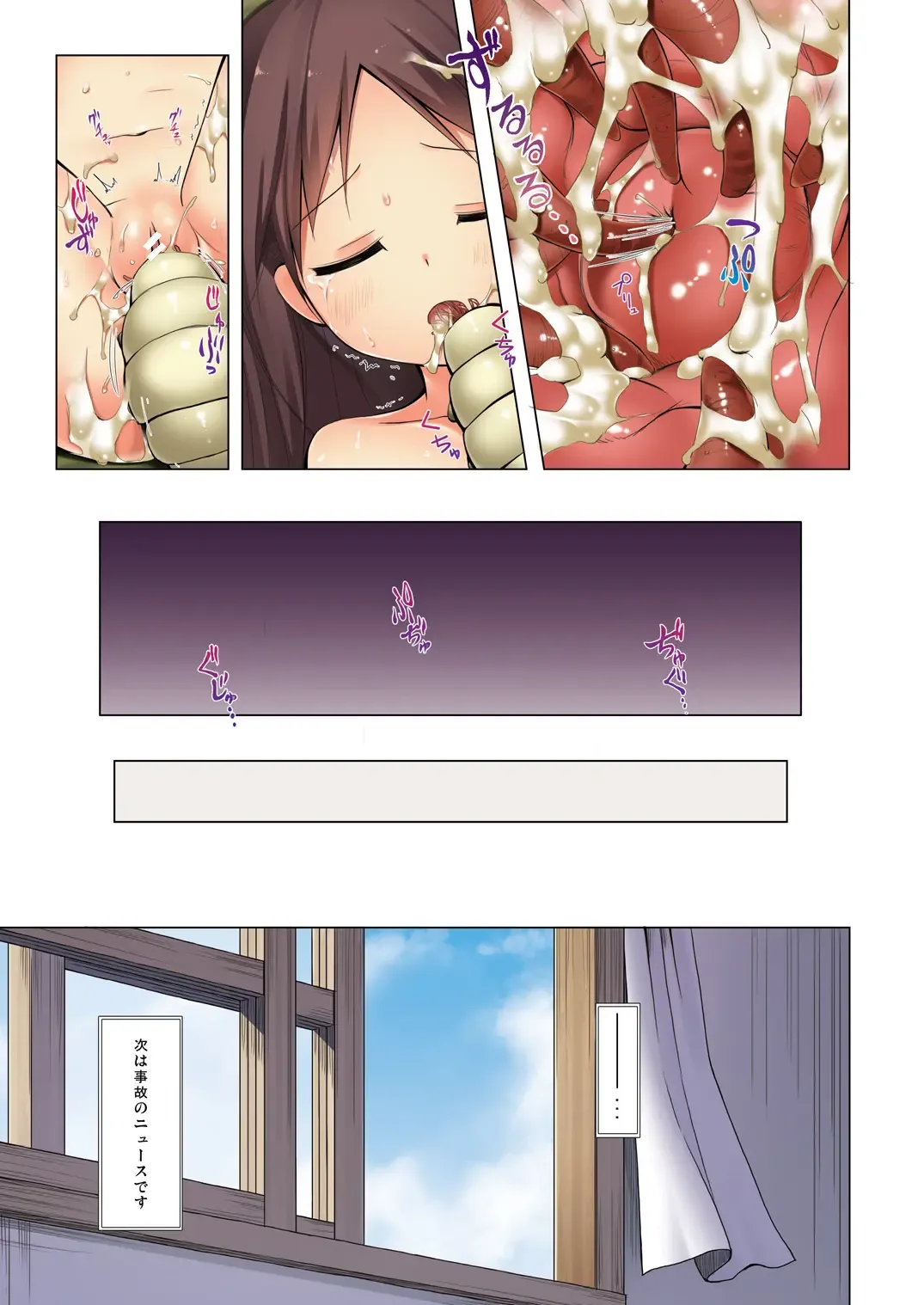 [Yukino Minato] Kirigami Shima Dai Ni Hen Zen Saishiki Ban Fhentai - Page 20