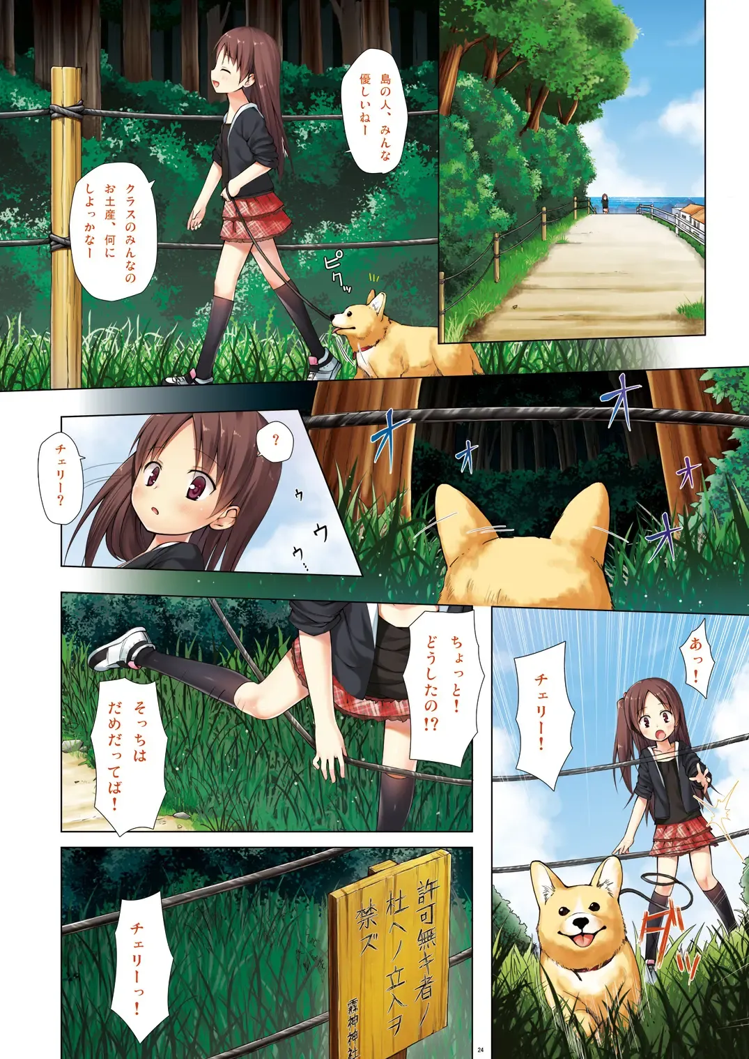 [Yukino Minato] Kirigami Shima Dai Ni Hen Zen Saishiki Ban Fhentai - Page 3