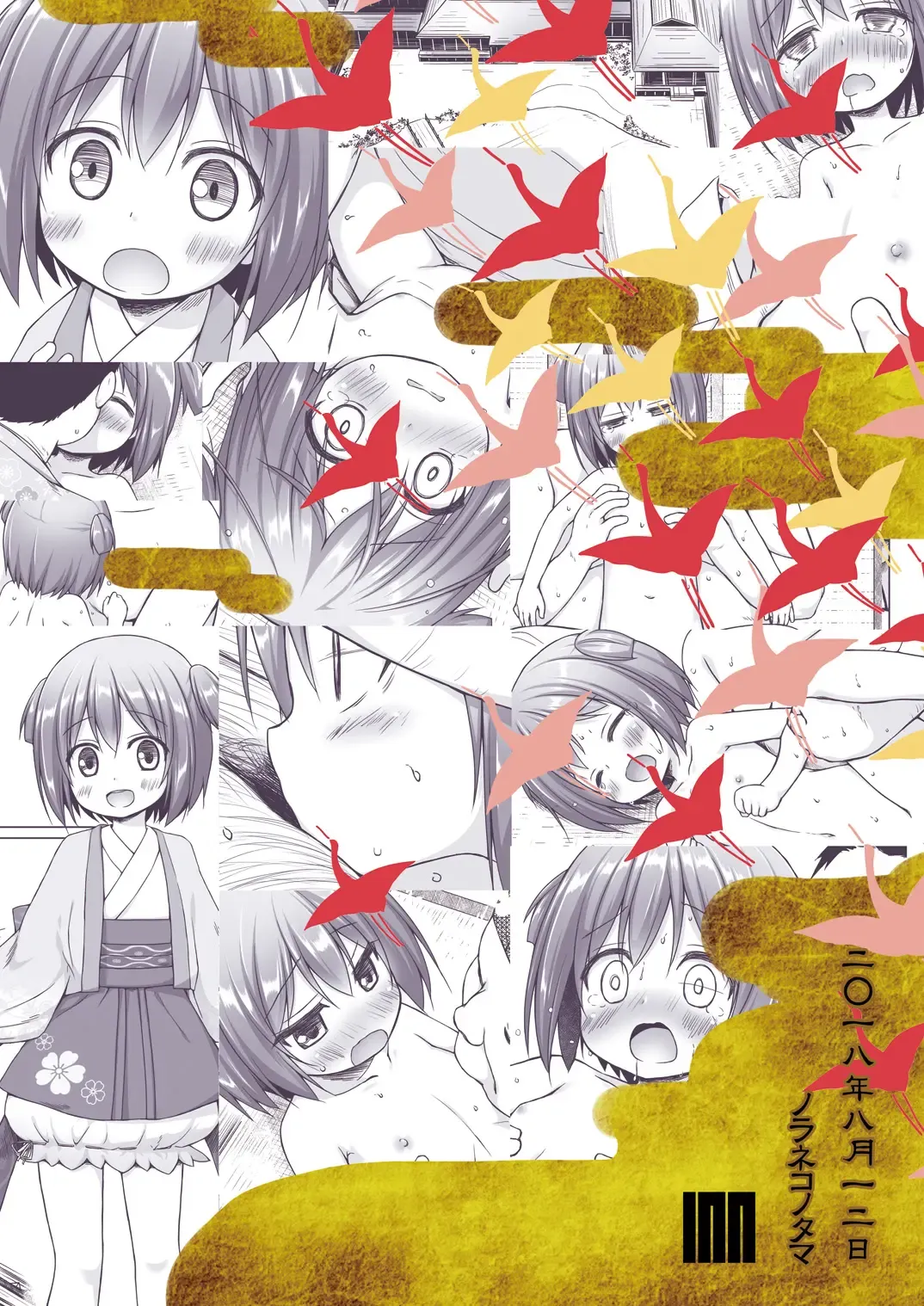 [Yukino Minato] Hikari no Kimi no Saganaki Keikaku <Wakamurasaki> Fhentai - Page 26