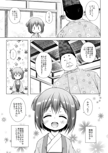 [Yukino Minato] Hikari no Kimi no Saganaki Keikaku <Wakamurasaki> Fhentai - Page 4