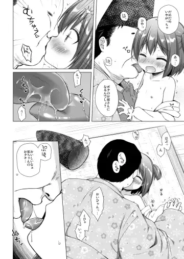 [Yukino Minato] Hikari no Kimi no Saganaki Keikaku <Wakamurasaki> Fhentai - Page 7