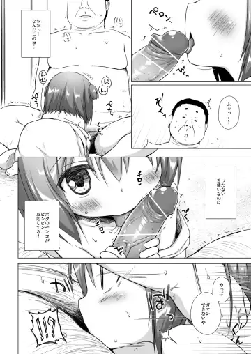 [Yukino Minato] Hikari no Kimi no Saganaki Keikaku <Wakamurasaki> Fhentai - Page 9