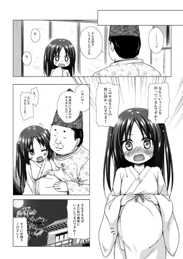 [Yukino Minato] Hikari no Kimi no Saganaki Keikaku <Fujitsubo> Fhentai - Page 11
