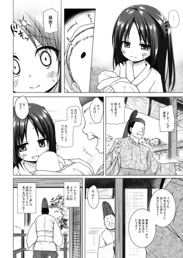 [Yukino Minato] Hikari no Kimi no Saganaki Keikaku <Fujitsubo> Fhentai - Page 19
