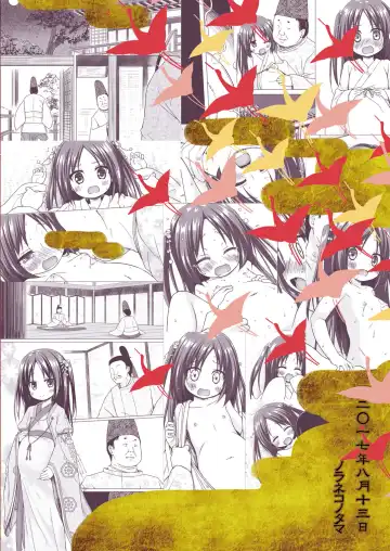 [Yukino Minato] Hikari no Kimi no Saganaki Keikaku <Fujitsubo> Fhentai - Page 26