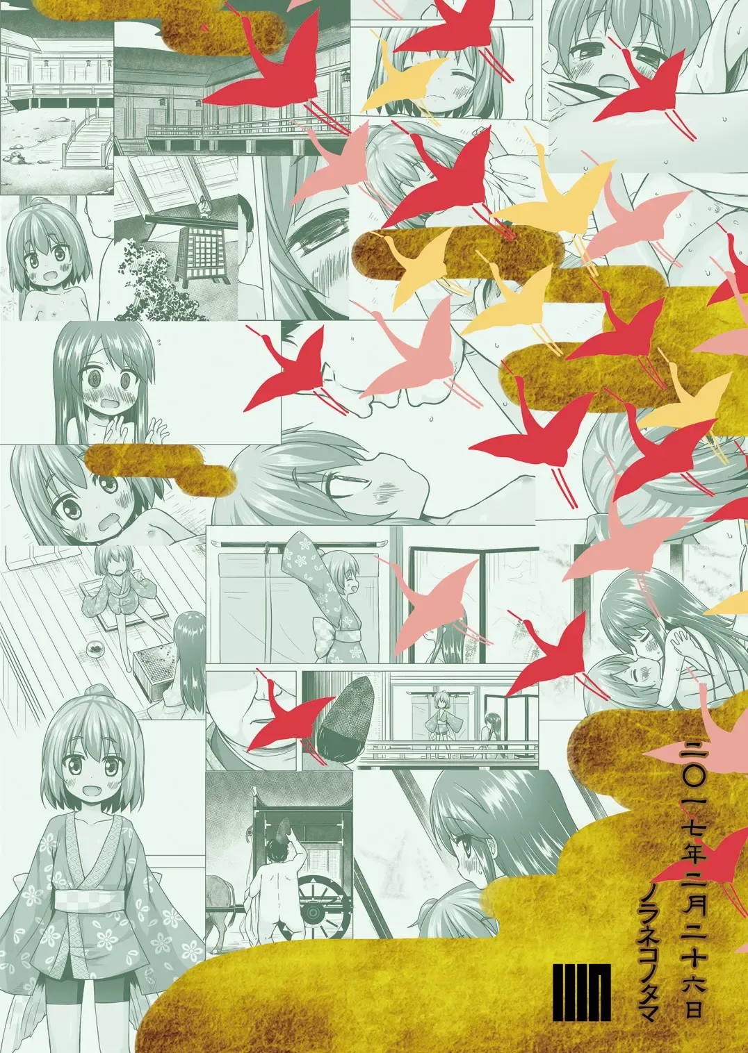 [Yukino Minato] Hikari no Kimi no Saganaki Keikaku <Yuugao> Fhentai - Page 26