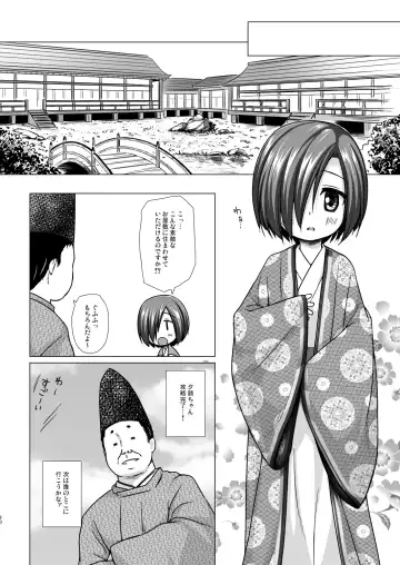 [Yukino Minato] Hikari no Kimi no Saganaki Keikaku <Yuugao> Fhentai - Page 19