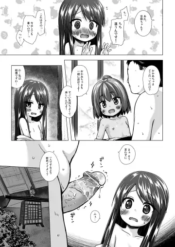 [Yukino Minato] Hikari no Kimi no Saganaki Keikaku <Nokiba no Ogi> Fhentai - Page 16