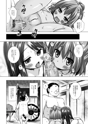 [Yukino Minato] Hikari no Kimi no Saganaki Keikaku <Nokiba no Ogi> Fhentai - Page 19