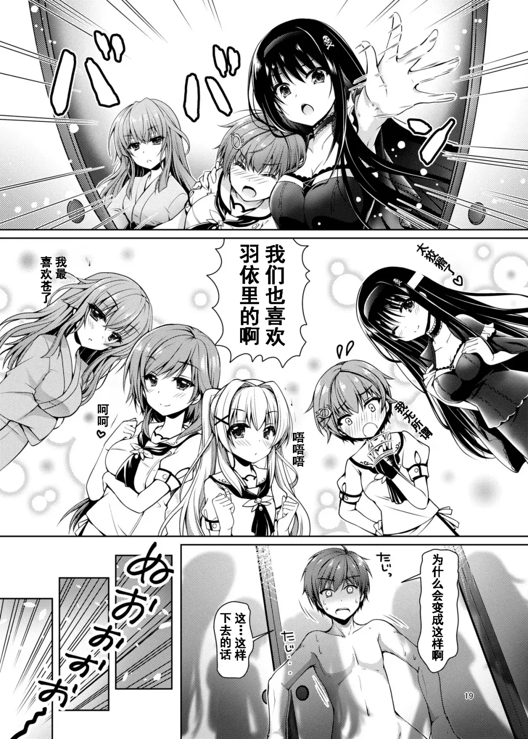 [Chibinon] Soretomo Summer Fhentai - Page 18