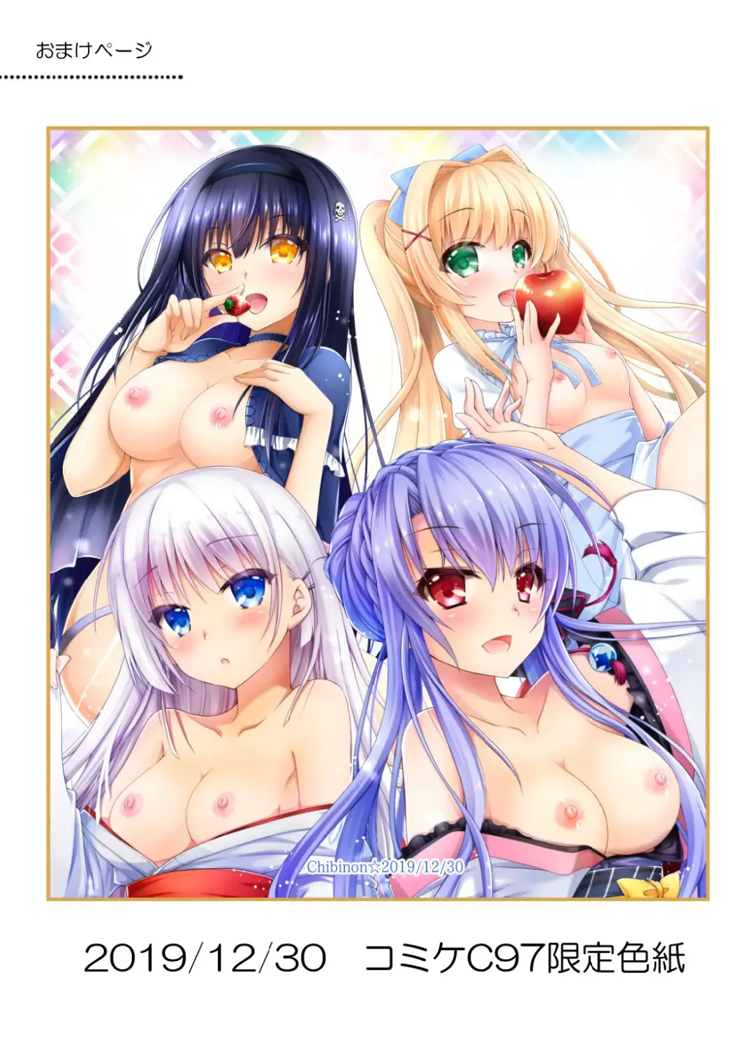 [Chibinon] Soretomo Summer Fhentai - Page 26