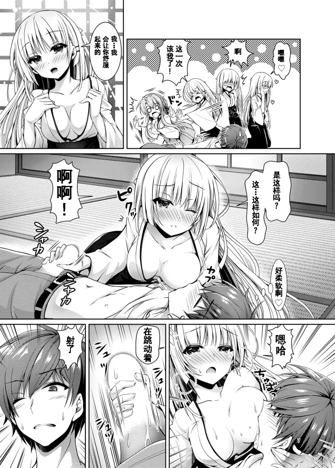 [Chibinon] Soretomo Summer Fhentai - Page 6