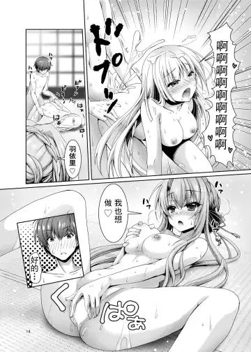 [Chibinon] Soretomo Summer Fhentai - Page 13