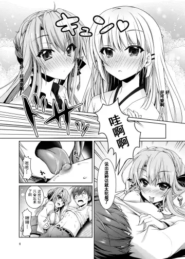 [Chibinon] Soretomo Summer Fhentai - Page 5