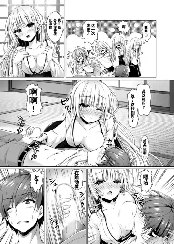 [Chibinon] Soretomo Summer Fhentai - Page 6