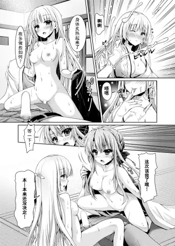 [Chibinon] Soretomo Summer Fhentai - Page 7