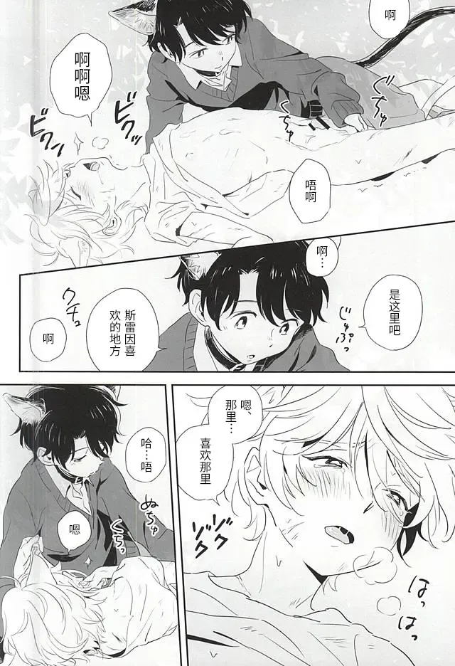 [Momoishi] Hitori to Hitoribocchi Fhentai - Page 12