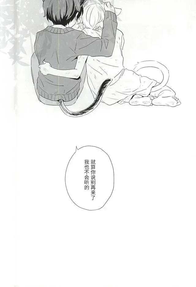 [Momoishi] Hitori to Hitoribocchi Fhentai - Page 22