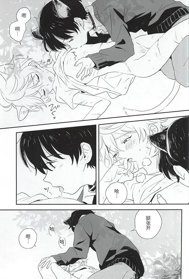 [Momoishi] Hitori to Hitoribocchi Fhentai - Page 7