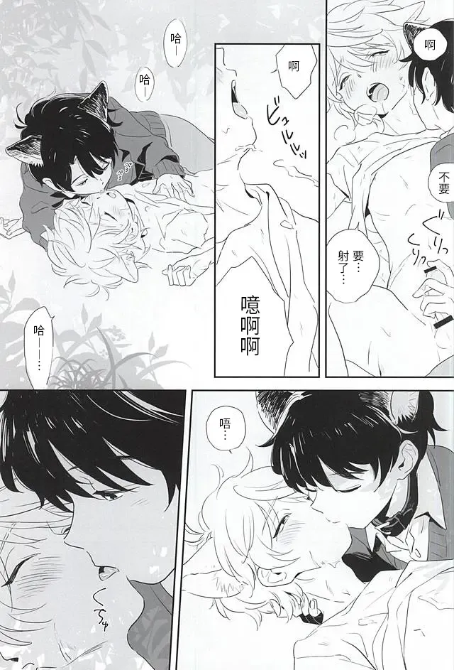 [Momoishi] Hitori to Hitoribocchi Fhentai - Page 9