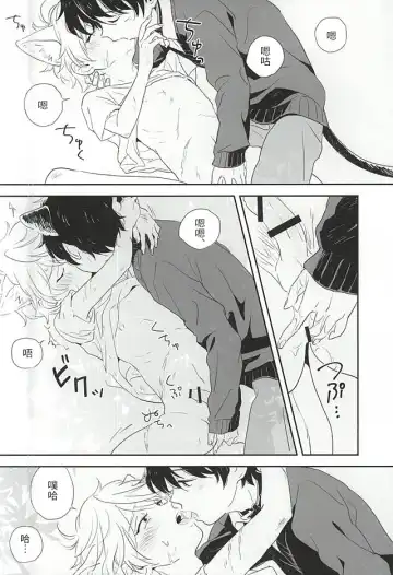 [Momoishi] Hitori to Hitoribocchi Fhentai - Page 10