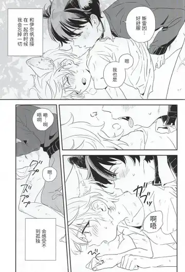 [Momoishi] Hitori to Hitoribocchi Fhentai - Page 17