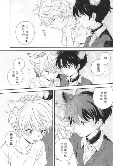 [Momoishi] Hitori to Hitoribocchi Fhentai - Page 21