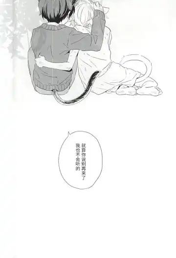 [Momoishi] Hitori to Hitoribocchi Fhentai - Page 22