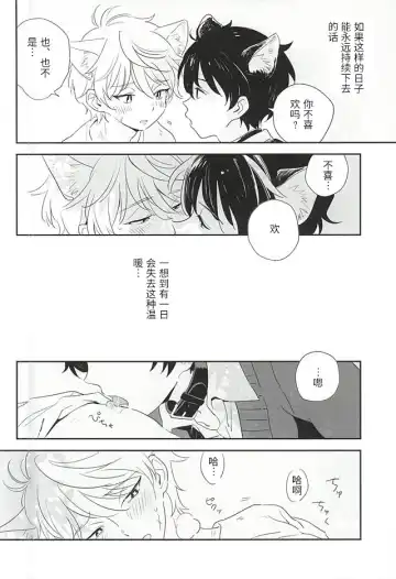 [Momoishi] Hitori to Hitoribocchi Fhentai - Page 6
