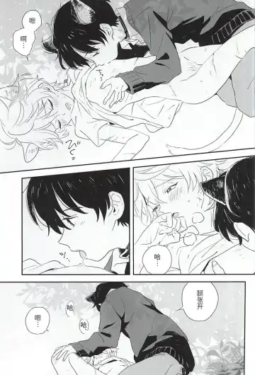 [Momoishi] Hitori to Hitoribocchi Fhentai - Page 7