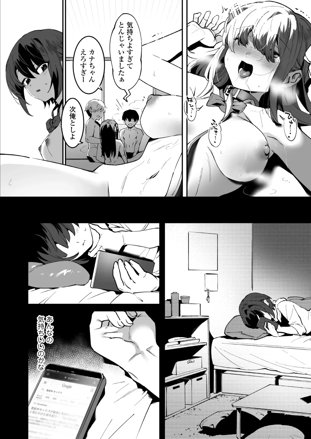 [Nise] Osananajimi to Ecchi na Bukatsu!? Saki to Kana no Nakayoshi Daisakusen Fhentai - Page 22