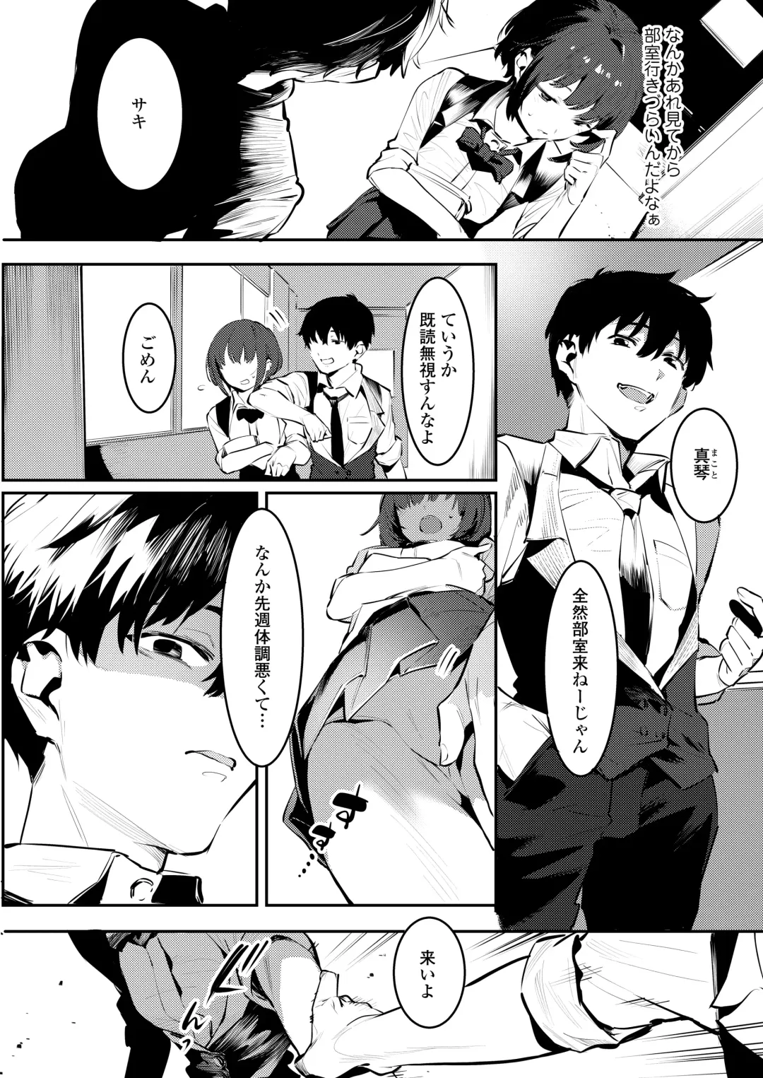 [Nise] Osananajimi to Ecchi na Bukatsu!? Saki to Kana no Nakayoshi Daisakusen Fhentai - Page 32