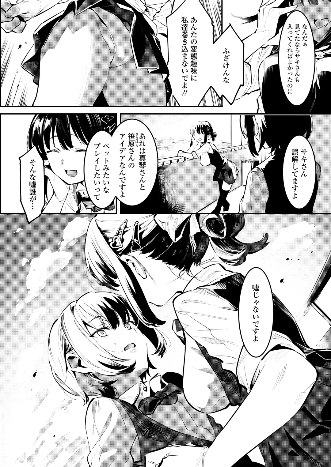 [Nise] Osananajimi to Ecchi na Bukatsu!? Saki to Kana no Nakayoshi Daisakusen Fhentai - Page 38